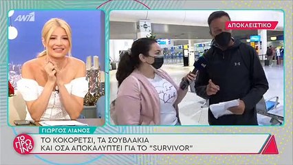 Γιώργος Λιανός