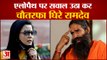 Allopathic विवाद, घिरे Baba Ramdev, Mahua Moitra और Bihar BJP President Dr Sanjay Jaiswal का वार