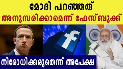ഒടുവിൽ മോദിക്ക് വഴങ്ങി സുക്കറണ്ണൻ | Oneindia Malayalam