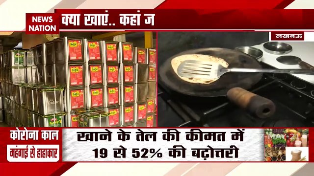 Inflation: पिछले 4 दिन में 15 रुपये बढ़ा सरसो के तेल का दाम, 190 रुपये के पार