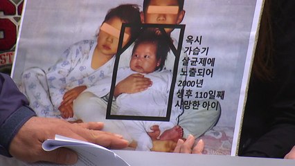옥시 영국 본사에 공개 서한..."검찰 수사에 응하라" / YTN