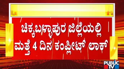 Chikkaballapur DC Announces Complete Lockdown For 4 Days Till Monday