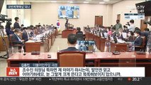 김오수 청문회 파행 후폭풍…여야 책임 공방