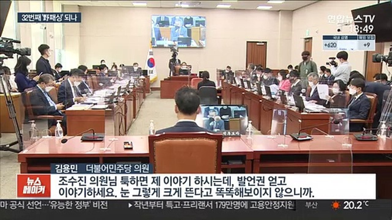 김오수 청문회 파행 후폭풍…여야 책임 공방