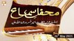 Mehfil-e-Sama - Qawali (Basilsila e Urss e Hazrat Amir Khusro R.A) - 26th May 2021 - ARY Qtv