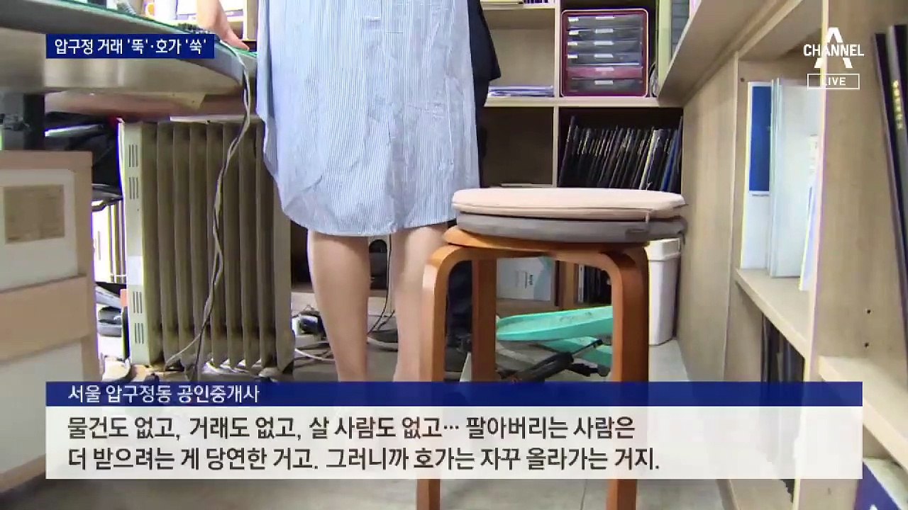 규제할수록 상승…서울 아파트값 40주 연속 오름세