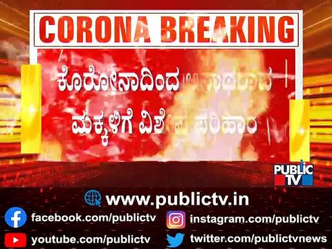 Government Likely To Announce Package For Children Orphaned Due To Covid 19