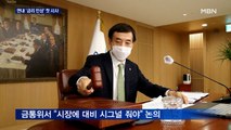 한은, '연내 금리 인상' 첫 시사…올해 성장률 4% 전망