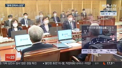 한은 "올해 4% 성장…연내 금리 인상 경제 상황 달려"