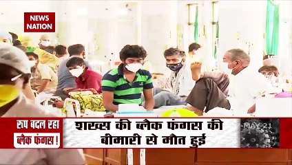 Black Fungus: Panic created by Black Fungus in 14 states