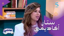 تجربة هاجر عدنان فبرنامج المواهب ستار أكاديمي المغرب العربي