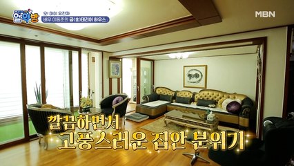 여기도 금(金) 저기도 금(金)! 이동준의 황금 궁전 대공개!