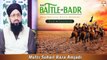 Jung-e-Badr Ka Waqia - A Battle of Badr - Mufti Suhail Raza Amjadi - ARY Qtv