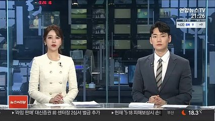 NSC 상임위 "한미회담 후속조치 차질없이 이행"