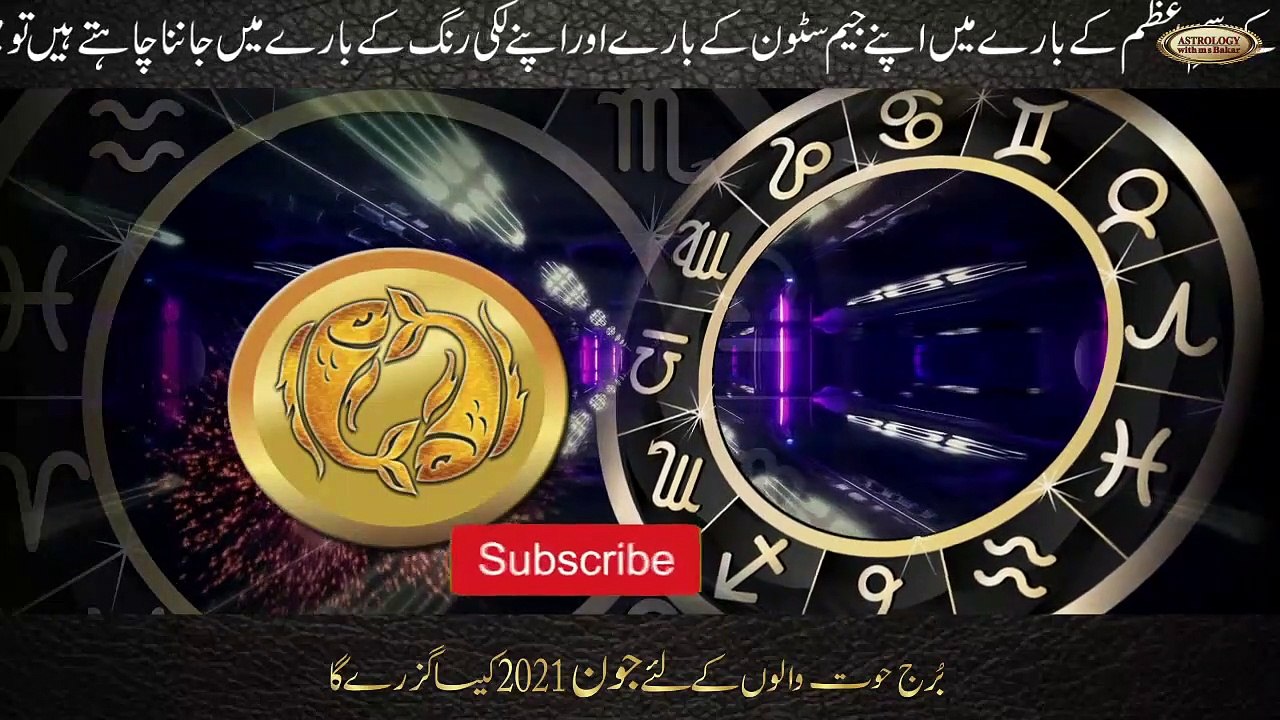 Pisces_HoroscopeJune 2021_inMonthlyForecast_PredictionBy_ASTROLOGER,M S Bakar,Urdu Hindi