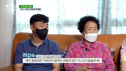 ▷母子 그리고 부부의 추억담◁