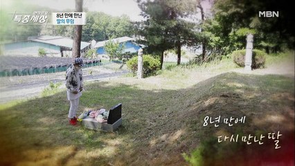 가수 박재란, 8년 만에 만난 딸의 무덤