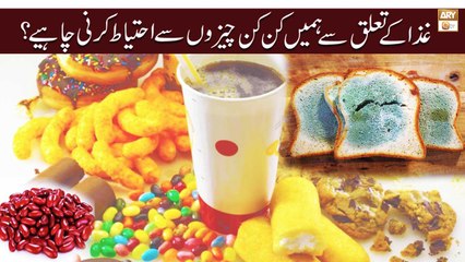 Giza Ke Taluq Se Humain Kin Kin Cheezon Se Ehtiyat Karni Chaiye? - Syeda Nida Naseem Kazmi - ARY Qtv