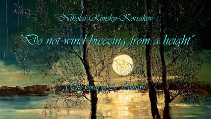 Н. Римский-Корсаков. “Не ветер, вея с высоты”. Поёт Оксана Гачечиладзе