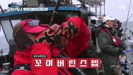 "참돔이에요?!" "예!" 박프로의 여유 넘치는 포스 만땅 릴링