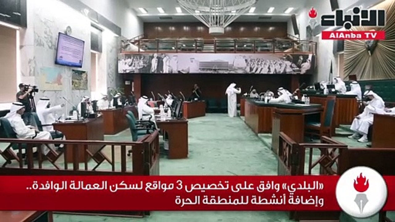 «البلدي» وافق على تخصيص 3 مواقع لسكن العمالة ال...