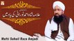 Mufti Suhail Raza Amjadi - Marhoom Ki Yad Mein - Allama Ahmed Shah Noorani - ARY Qtv