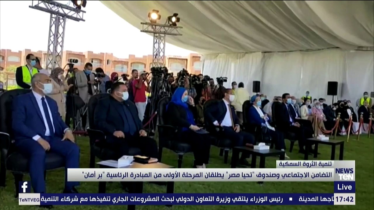 التضامن الاجتماعي وصندوق "تحيا مصر" يطلقان المرحلة الأولي من المبادرة الرئاسية "بر أمان"