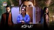 Neeli Zinda Hai Episode 2   27th May 2021   ARY Digital Drama