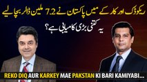 Pakistan saves 7.2 million in Reko diq and KarKey