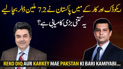 Pakistan saves 7.2 million in Reko diq and KarKey