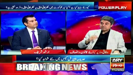 What is the new evidence in Hudaibiya Papers Mill case?