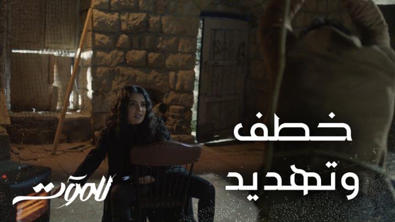 شوفوا شو صار بعمر لما عرف انو يلي خطفته بنت