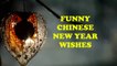 Funny Chinese New Year Wishes, Messages