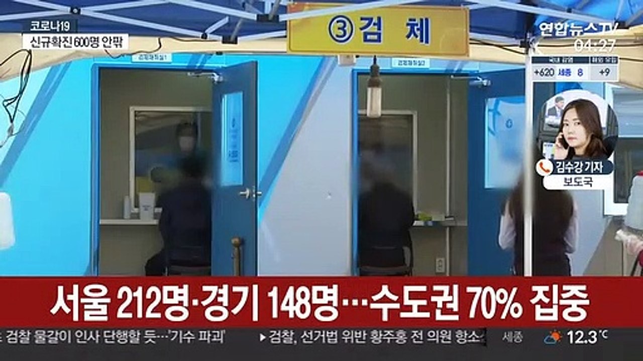 신규확진 600명 안팎 예상…유흥업소발 확산 계속