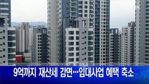 5월 28일 굿모닝 MBN 주요뉴스