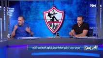 عصام مرعي: الزمالك يحتاج للتعاقد مع مهاجم سوبر وبديل لـ طارق حامد وفرجاني ساسي