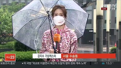 [날씨] 돌풍·벼락 동반 …오후에 대부분 그쳐