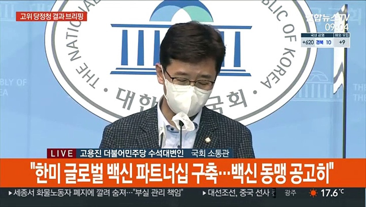 [현장연결] 세종시 특별공급 폐지 검토…고위 당정청 결과 브리핑