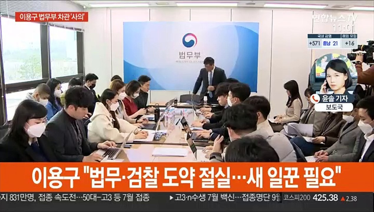 '택시기사 폭행' 이용구 법무부 차관 사의 표명