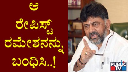 ಯಾರಾದ್ರೂ ಪೇಶೆಂಟ್ ಪಿಪಿಇ ಕಿಟ್ ಹಾಕೊಂಡು ಮಲಗ್ತಾರಾ..? ರಮೇಶ್ ಜಾರಕಿಹೊಳಿ ವಿರುದ್ಧ ಡಿಕೆಶಿ ಲೇವಡಿ | DK Shivakumar