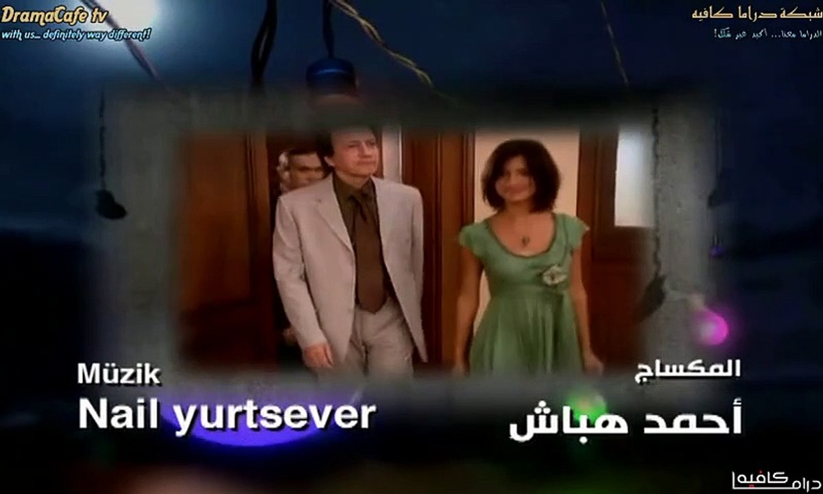 www.Dramacafe.tv   مسلسل سنوات الضياع مدبلج - الحلقة 88