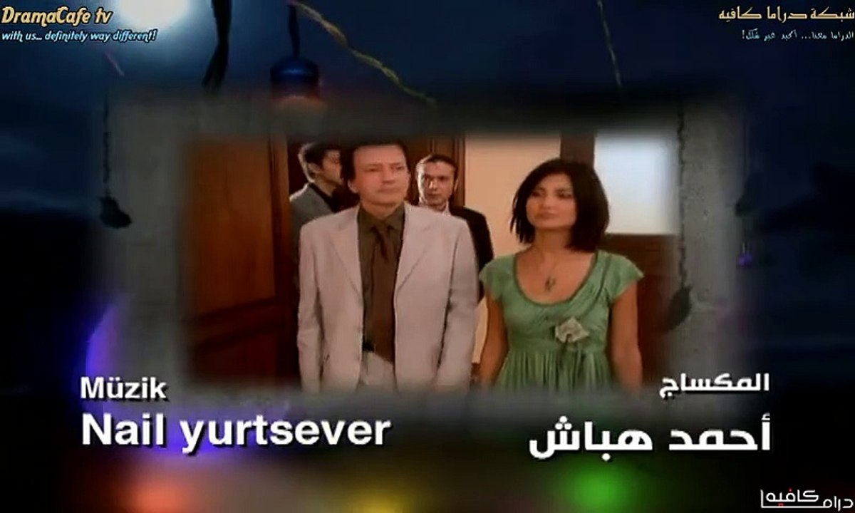 www.Dramacafe.tv   مسلسل سنوات الضياع مدبلج - الحلقة 111