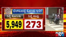 Covid19 Updates: Karnataka Reports 24,214 New Covid Cases Yesterday