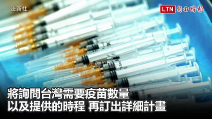 台日友好！日本擬提供台灣AZ疫苗 最快6月實行