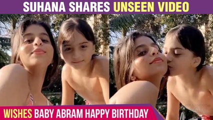 Suhana Khan Being Goofy With Little AbRam |Shares UNSEEN Video As Baby Brother AbRam Turns 8