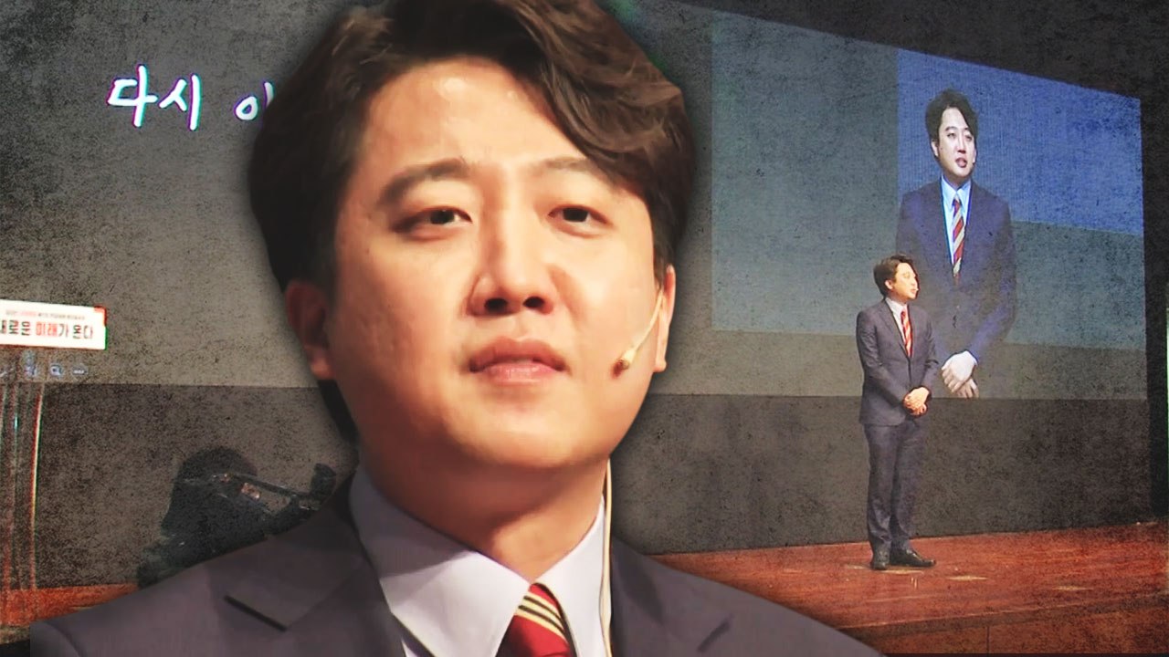 [뉴스앤이슈] 이준석, 1위로 본선행...신예 돌풍 현실화? / YTN