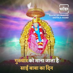 Powerful Mantras Of Sai Baba That Will Remove Your Sorrows