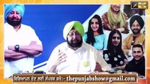 ਕੈਪਟਨ ਦੀ ਲੋਕਾਂ ਨੂੰ ਚੇਤਾਵਨੀ CM Captain Warning to people of Punjab | The Punjab TV