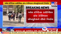 Now, engineering courses in Gujarati and seven other languages _ TV9News