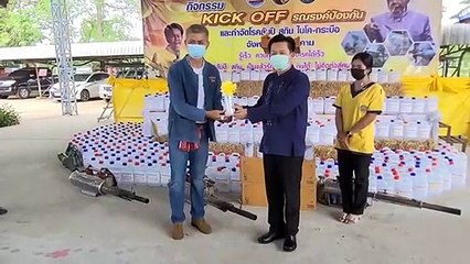 มหาสารคาม จัดกิจกรรม Kick Off รณรงค์ป้องกันและควบคุมโรคลัมปี สกิน ในโค กระบือ รู้เร็ว ควบคุมเร็ว สงบเร็ว